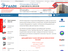 Tablet Screenshot of oooetalon.ru